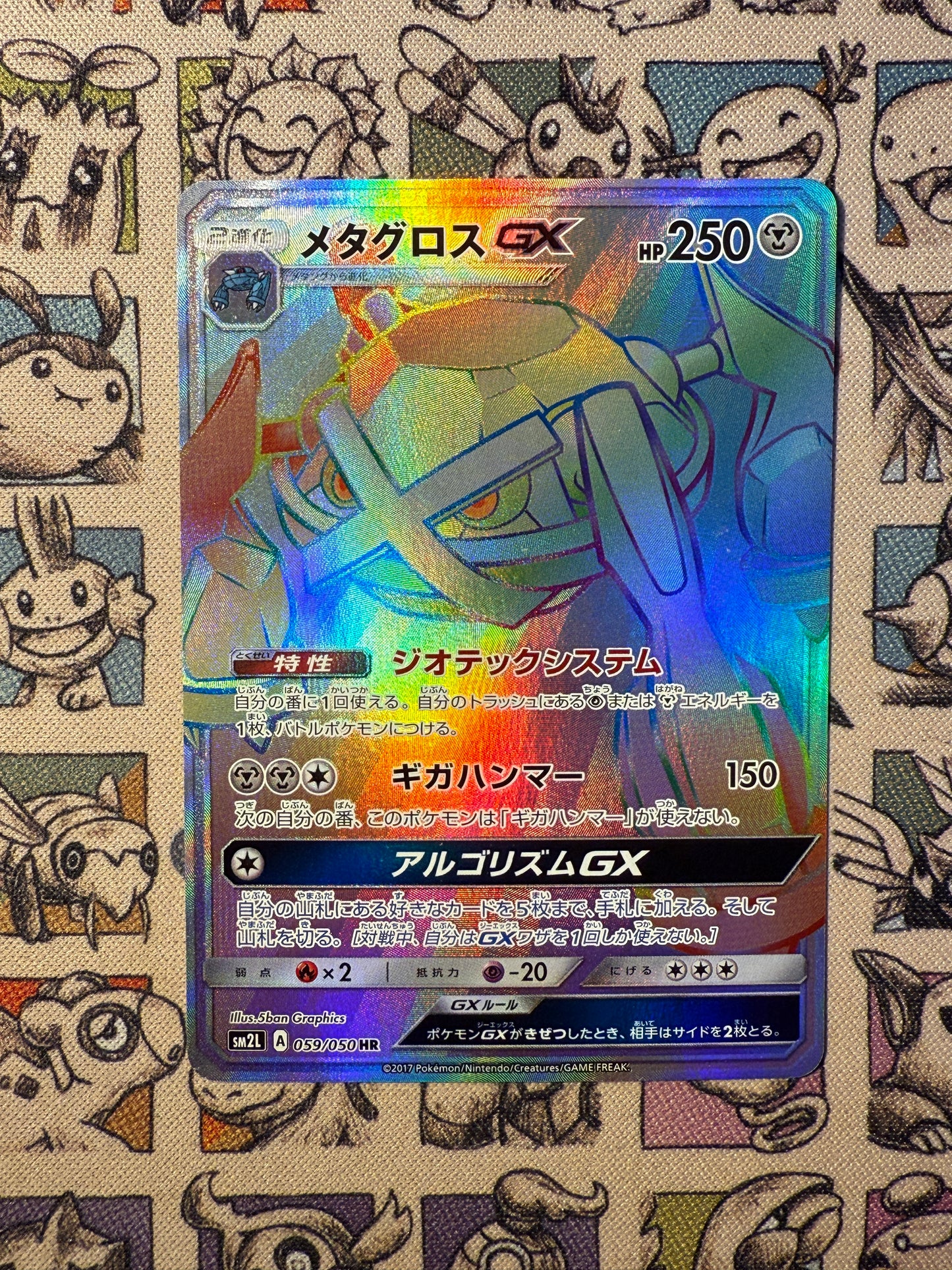 Métalosse GX 59 Alolan Moonlight
