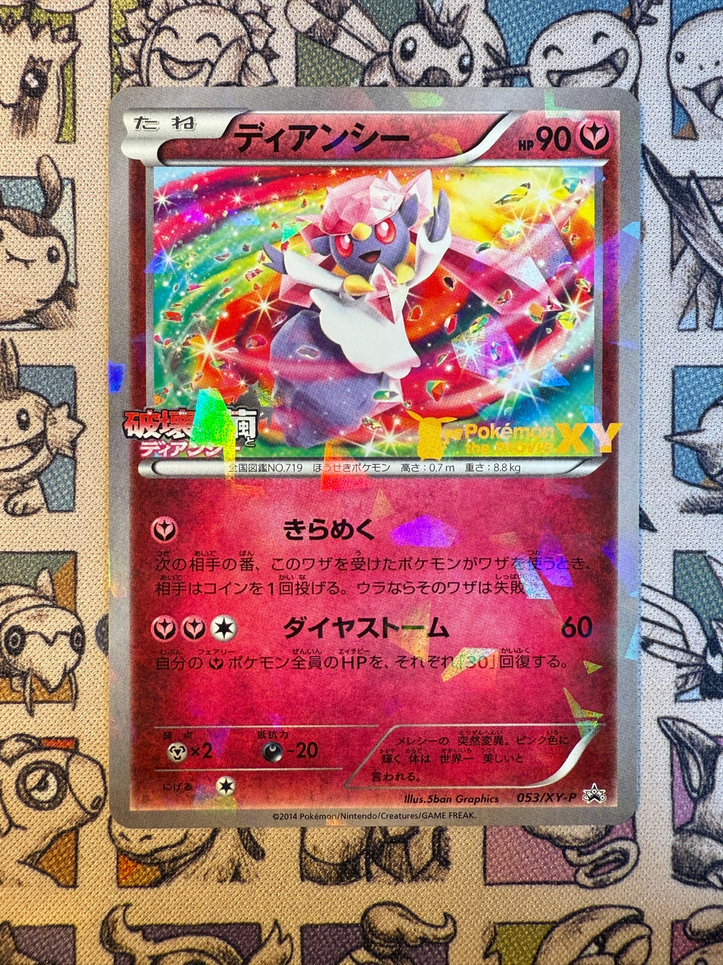 Diancie 53 XY Promos
