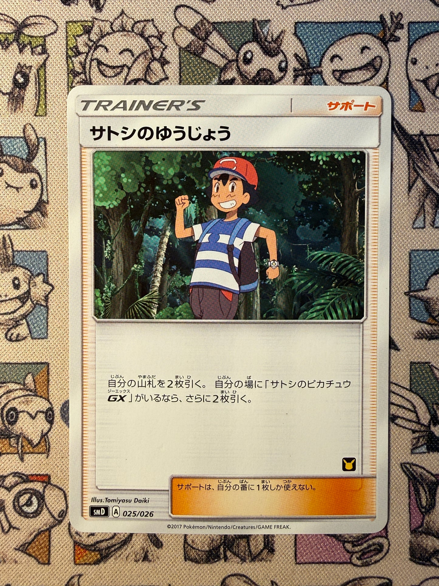 Ash's Friendship 25 Ash vs Team Rocket Deck Kit