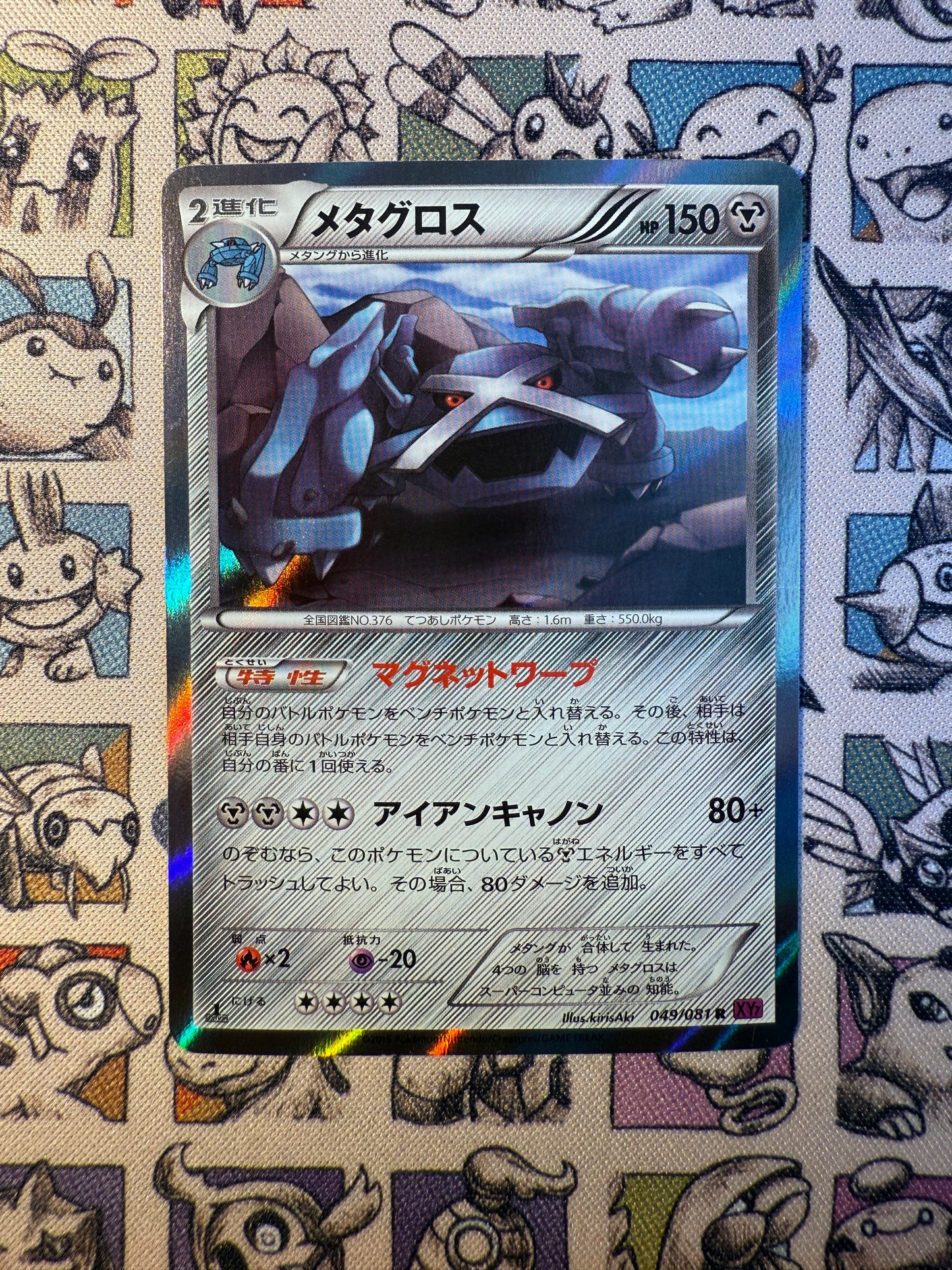 Métalosse 49 XY Bandit ring EDITION 1