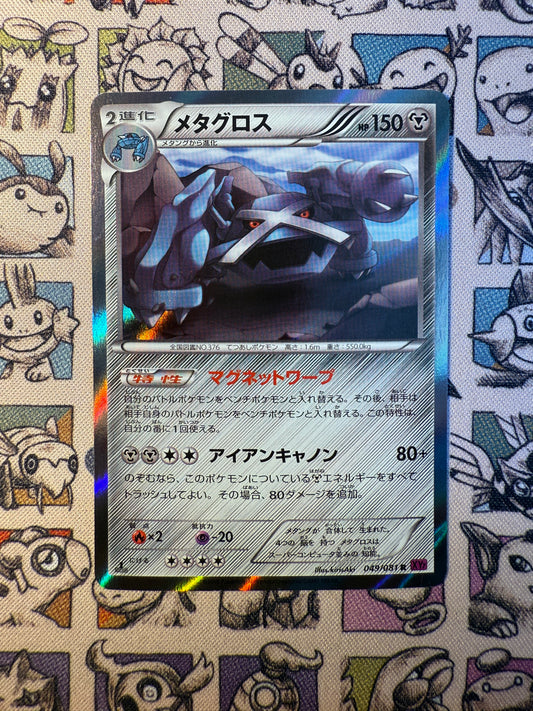 Métalosse 49 XY Bandit ring EDITION 1