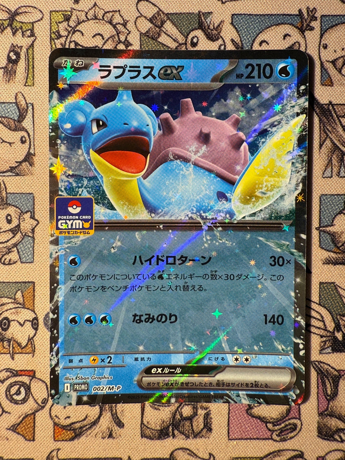 Lokhlass ex 2 MEGA Promos