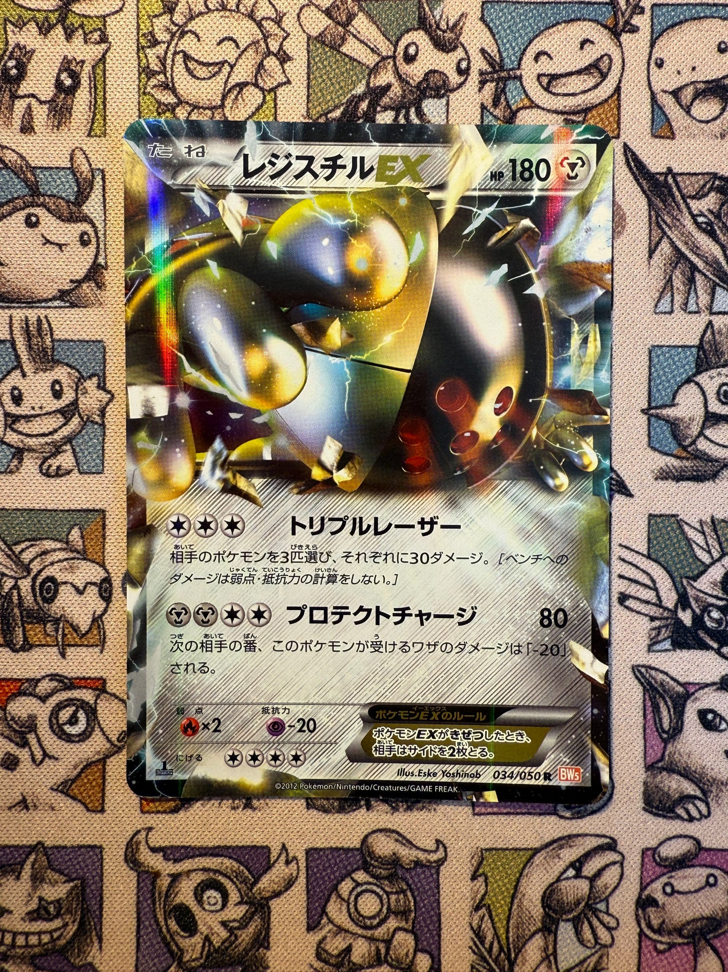 Registeel EX 34 Dragon Blade EDITION 1