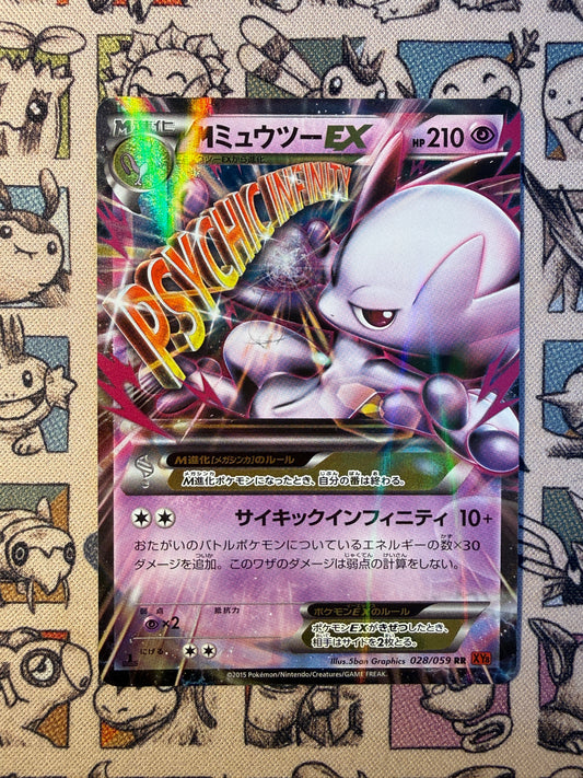 M Mewtwo EX 28 Red Flash EDITION 1