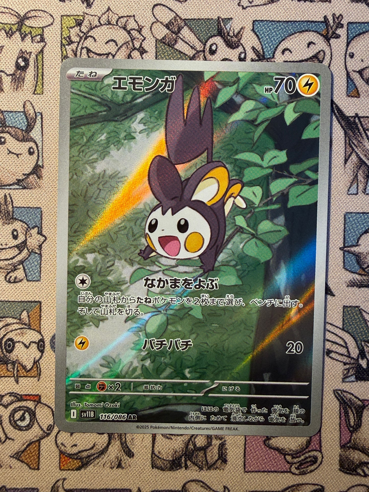 Emolga 116 Black Bolt