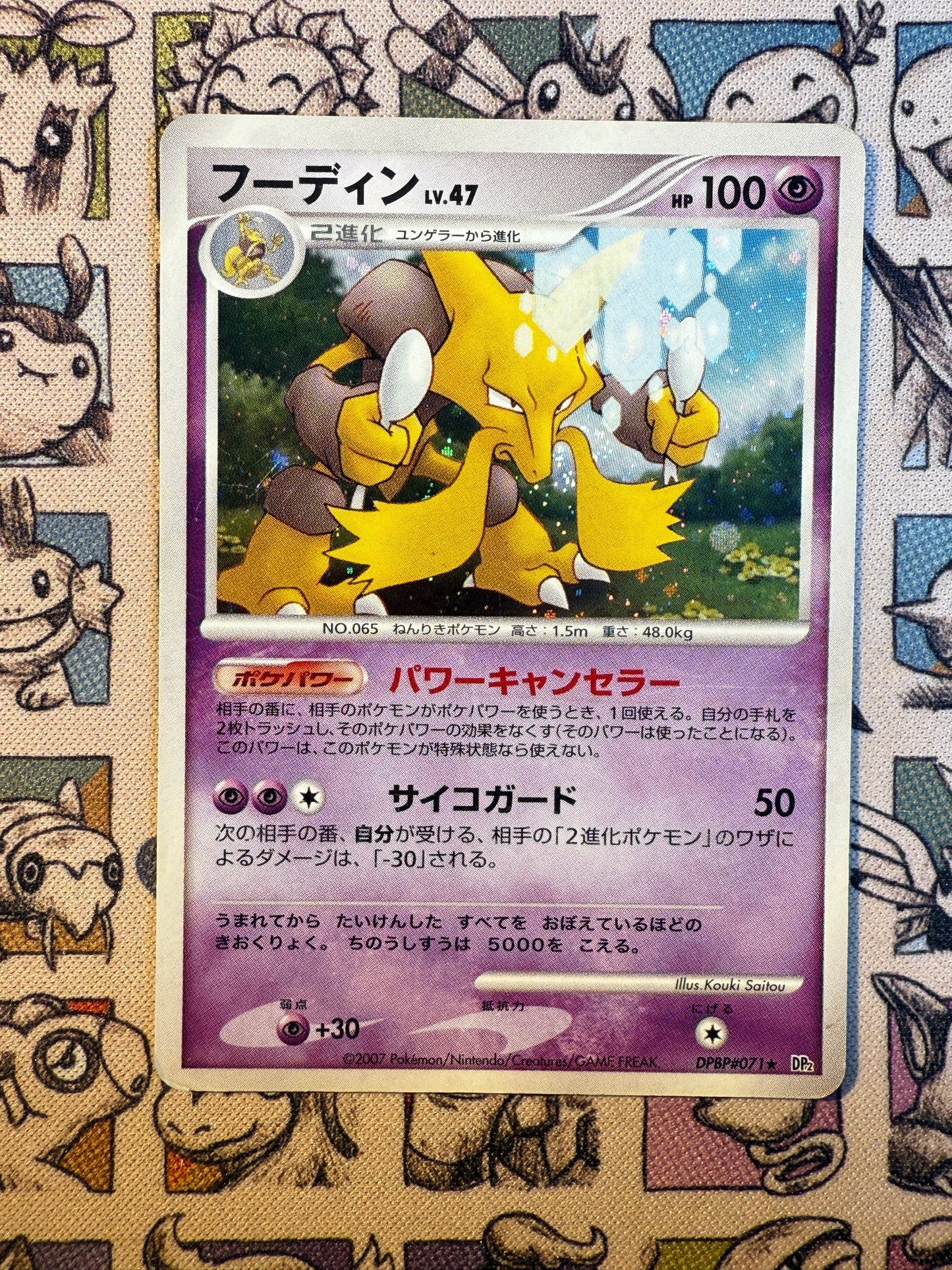 Alakazam 61 Secret of the Lakes UNLIMITED
