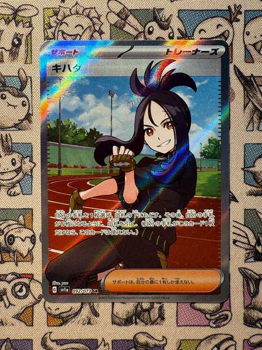 Dendra 92 Triple Beat