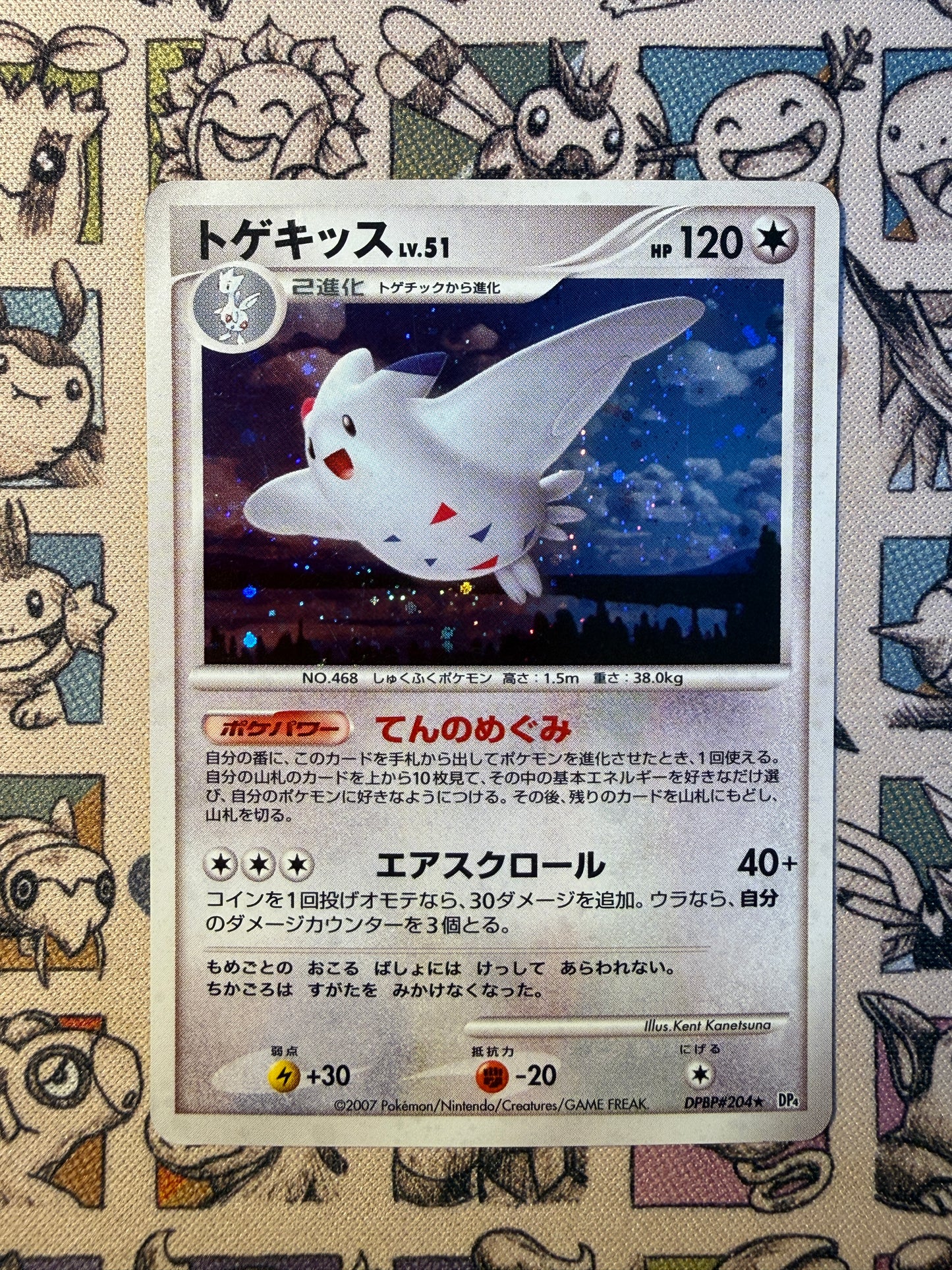 Togekiss 53 Dawn Dash UNLIMITED
