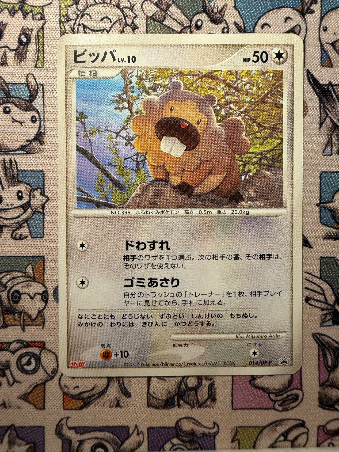 Keunotor 14 Diamond & Pearl Promos