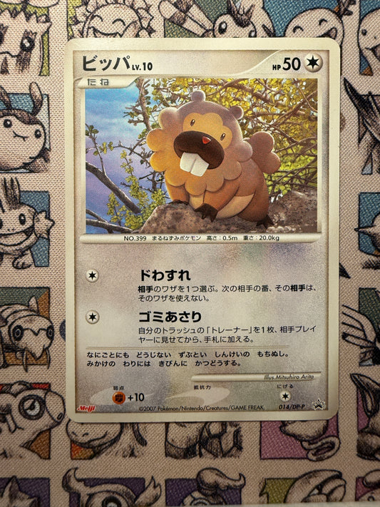 Keunotor 14 Diamond & Pearl Promos