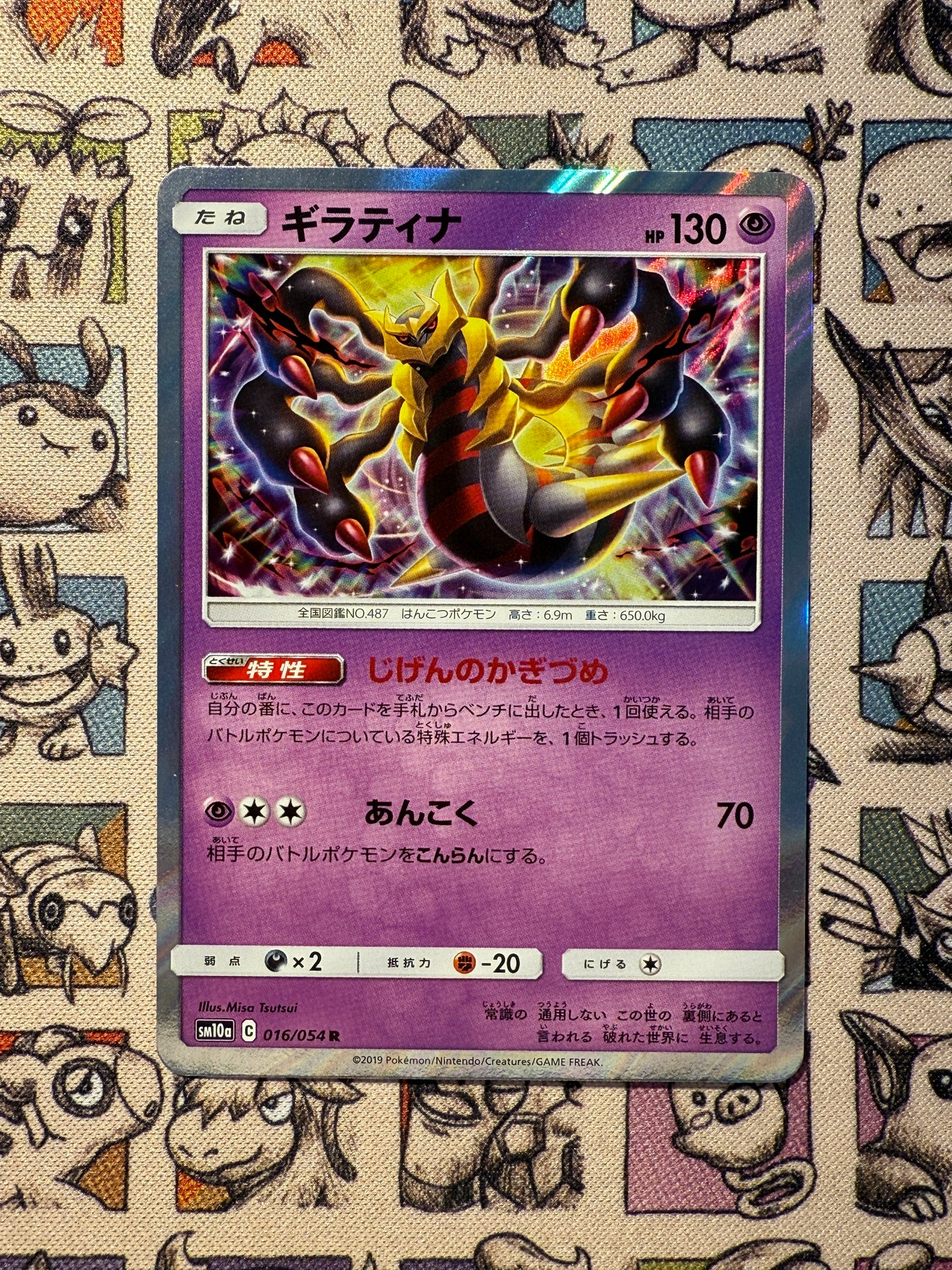 Giratina 16 GG End
