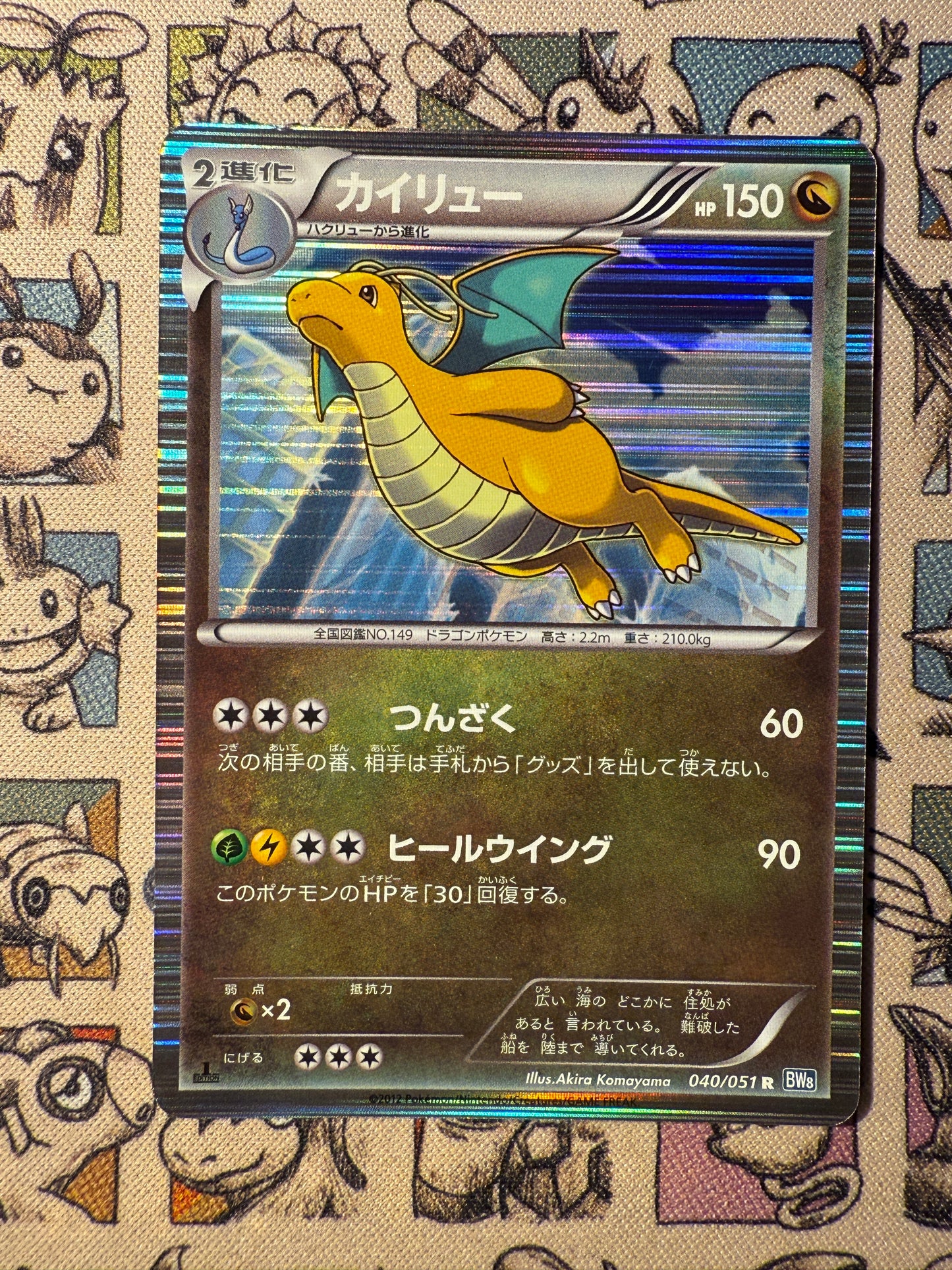 Dracolosse 40 Thunder Knuckle EDITION 1