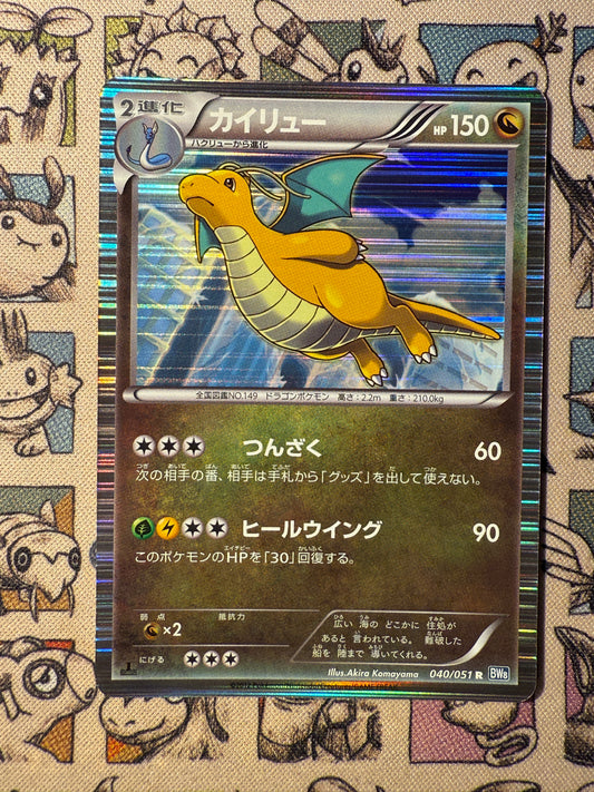 Dracolosse 40 Thunder Knuckle EDITION 1