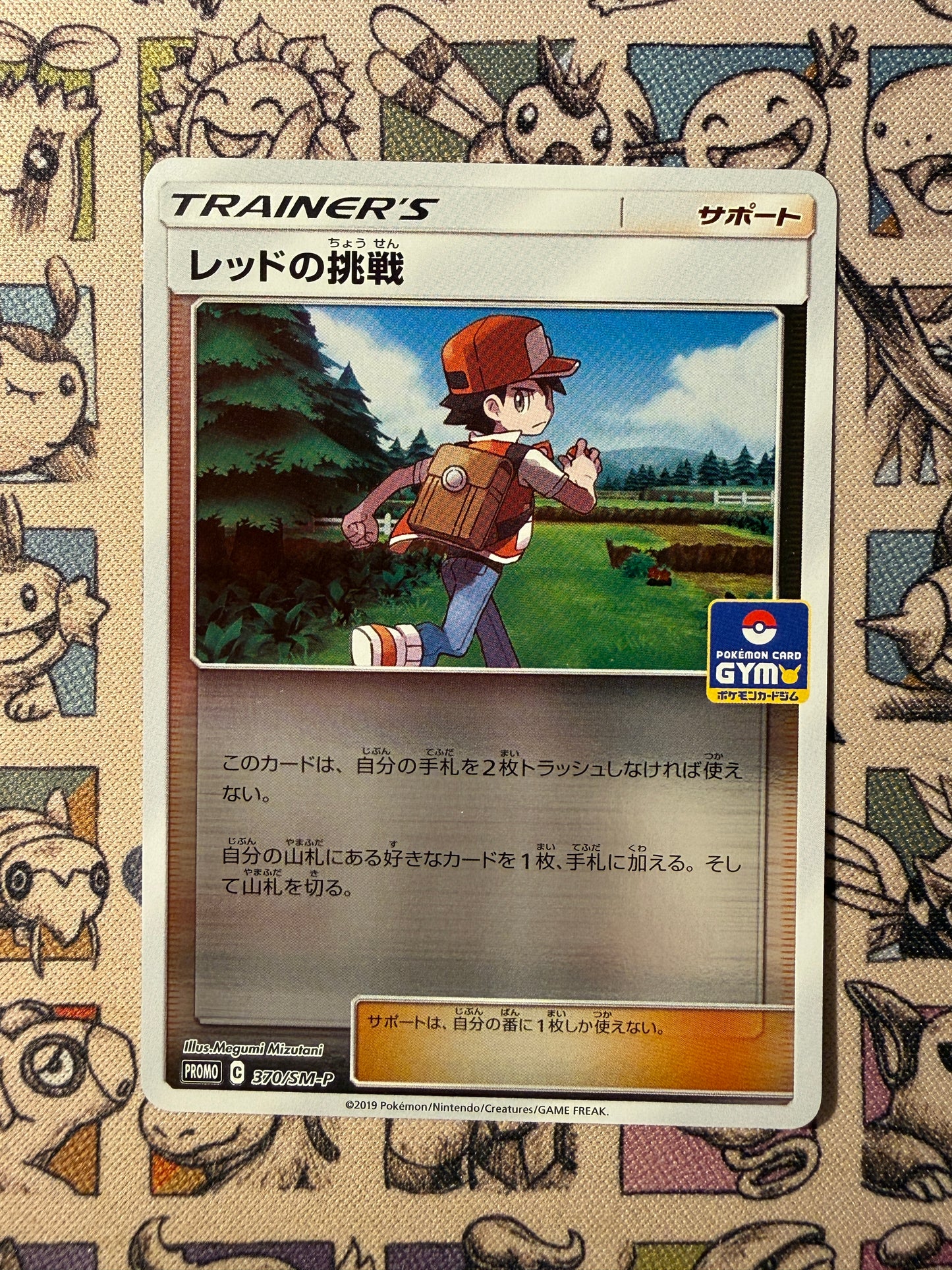 Défi de Red 370 Sun & Moon Promos