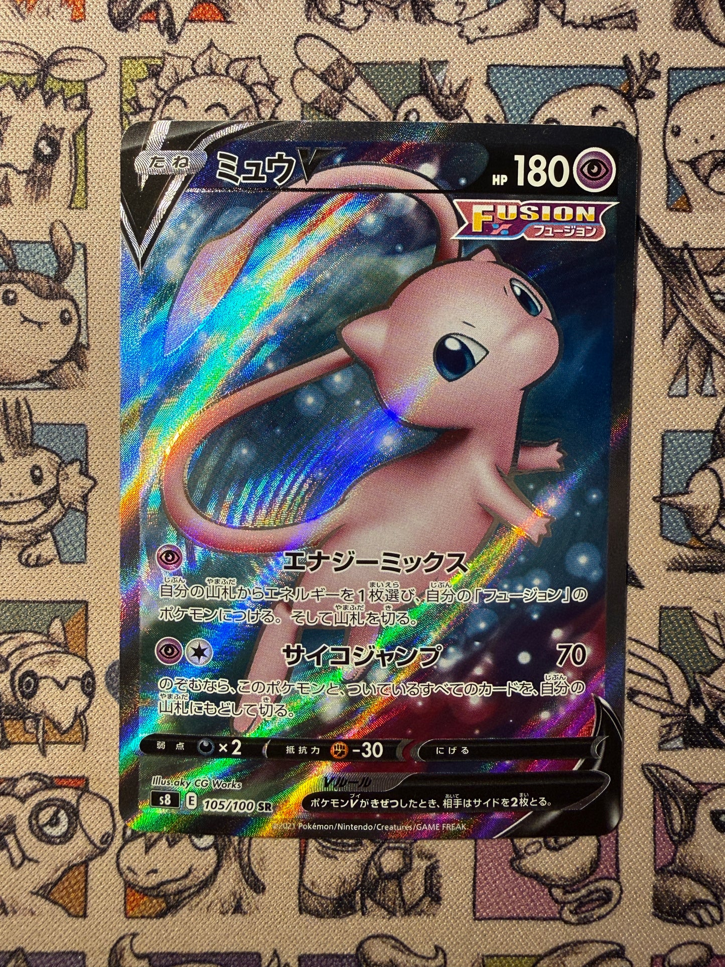 Mew V 105 Fusion Arts