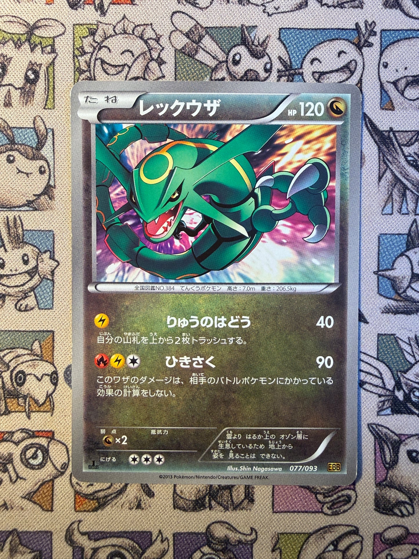 Rayquaza 77 EX Battle Boost EDITION 1 (1)