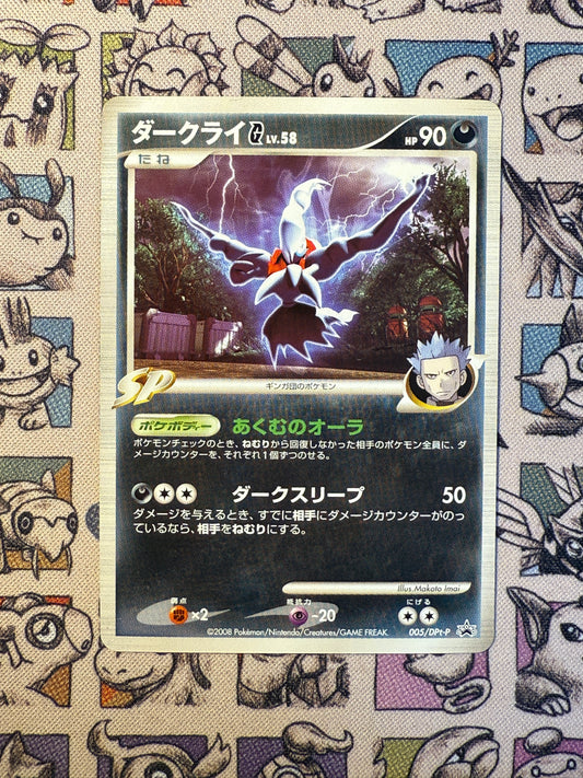 Darkrai G 5 DPt Promos