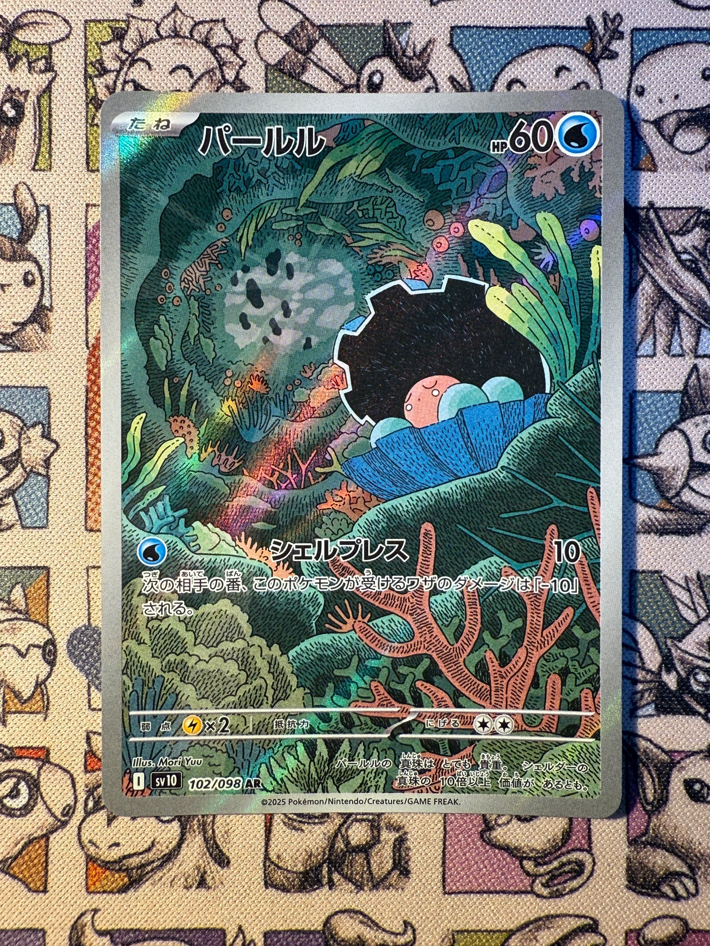 Coquiperl 102 Glory of Team Rocket