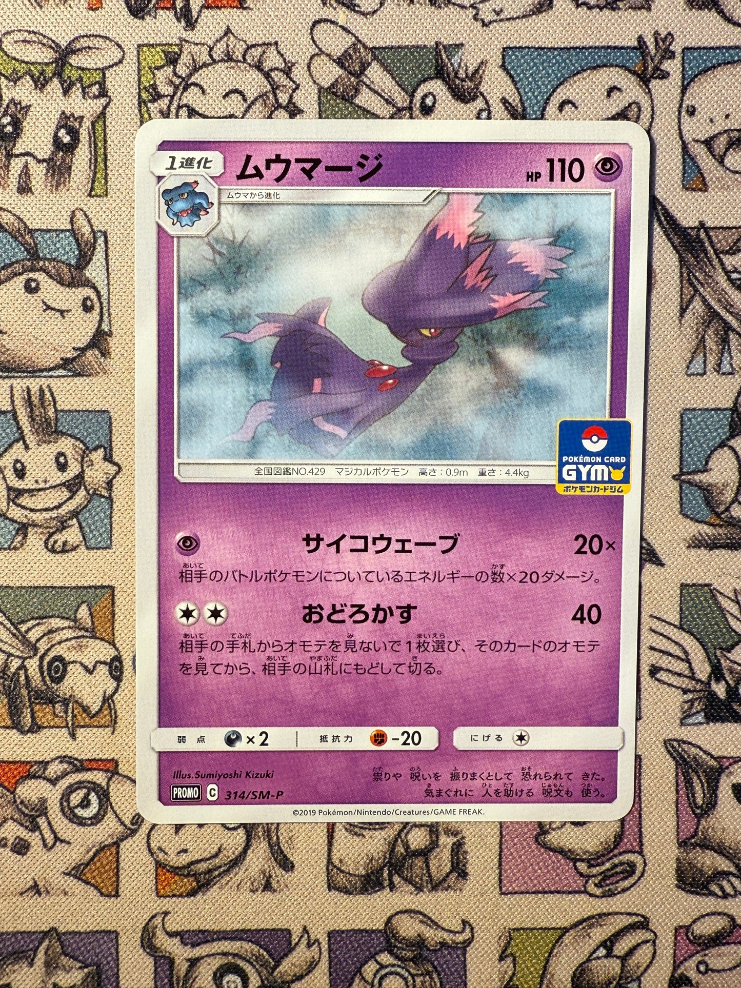 Magirêve 314 Sun & Moon Promos