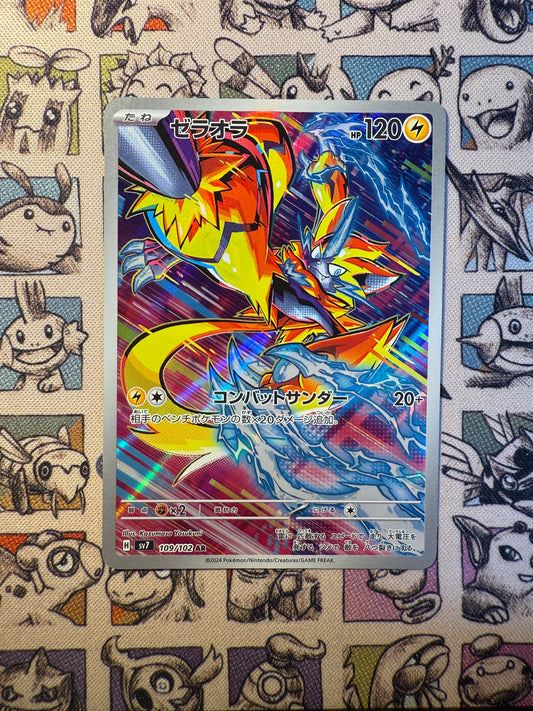 Zeraora 109 Stellar Miracle