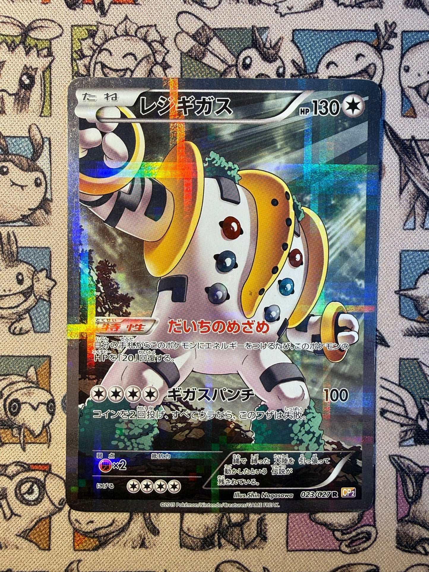 Regigigas 23 Legendary Shine Collection EDITION 1