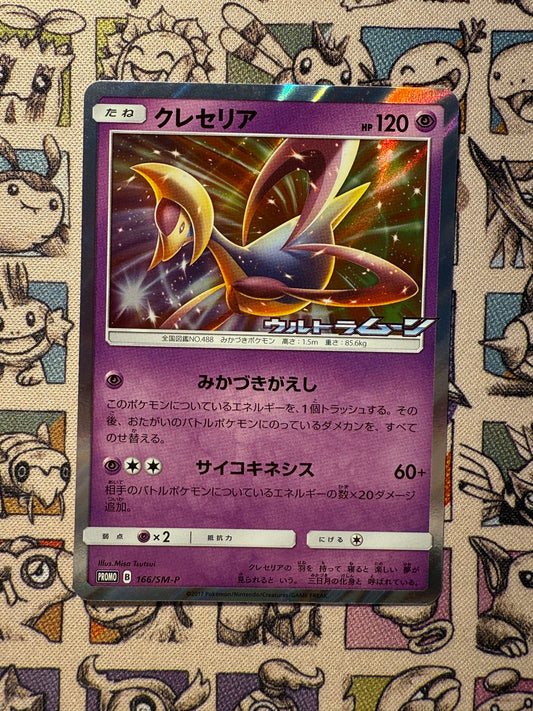Cresselia 166 Sun & Moon Promos