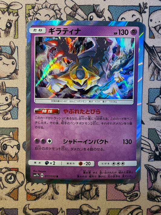 Giratina 17 Fairy Rise