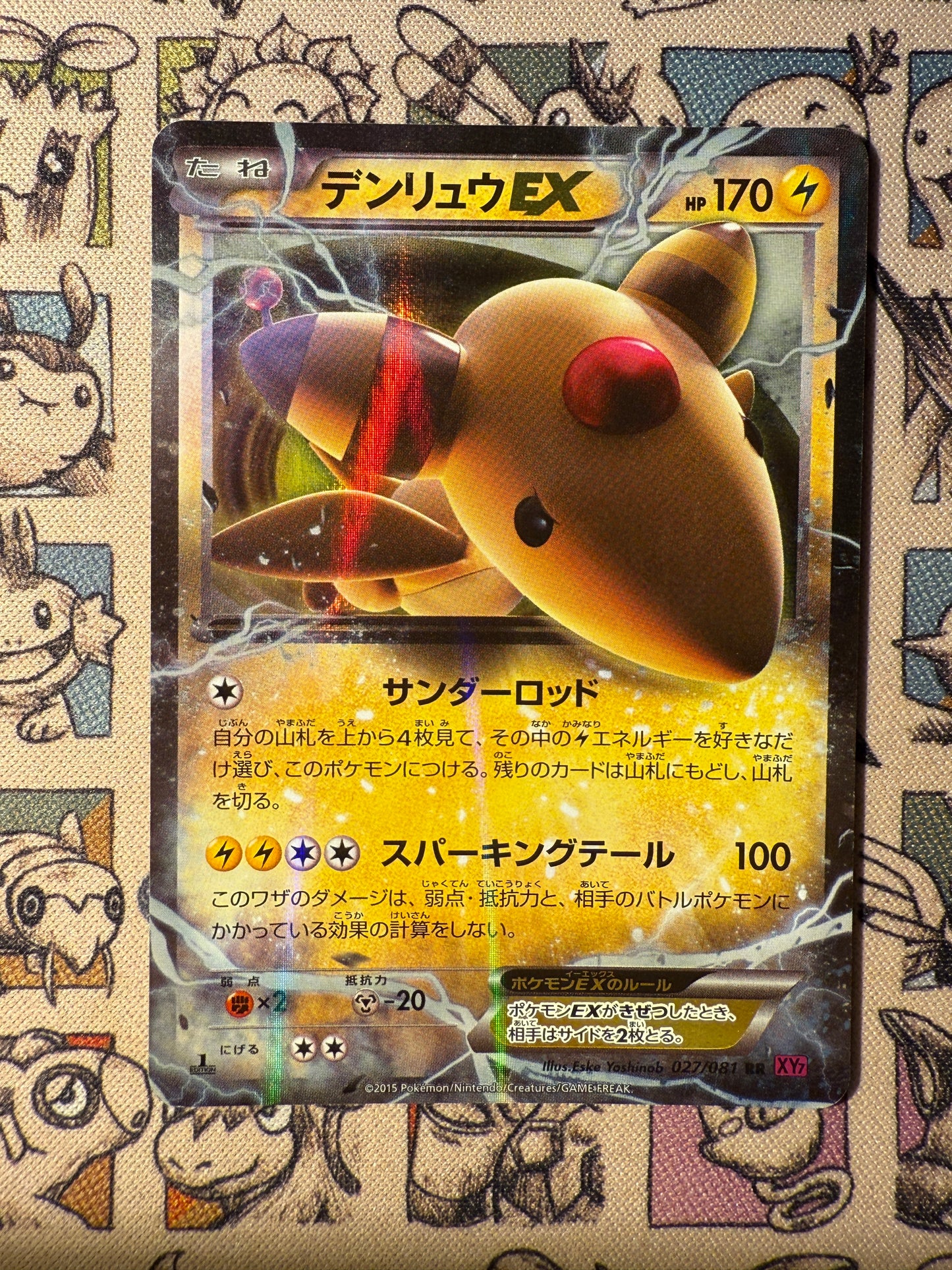 Pharamp EX 27 Bandit Ring EDITION 1
