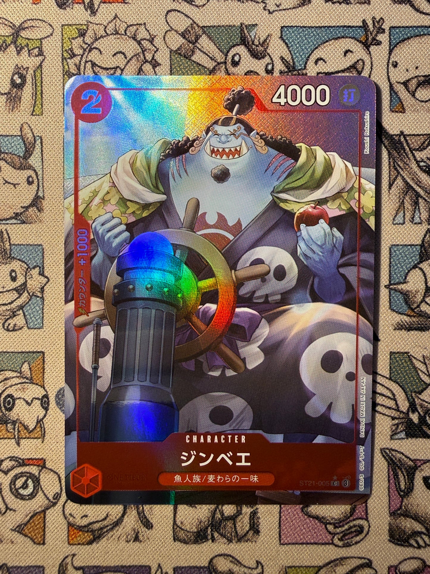 Jinbe (ST21-005) (V.2)