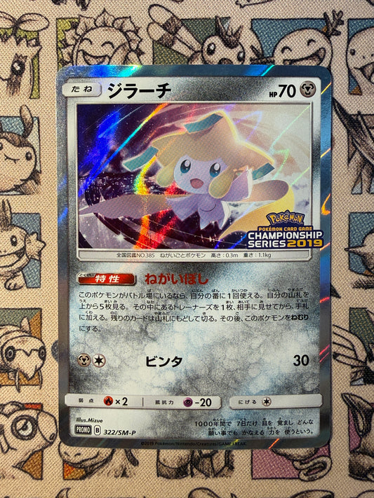 Jirachi 322 Sun & Moon Promos