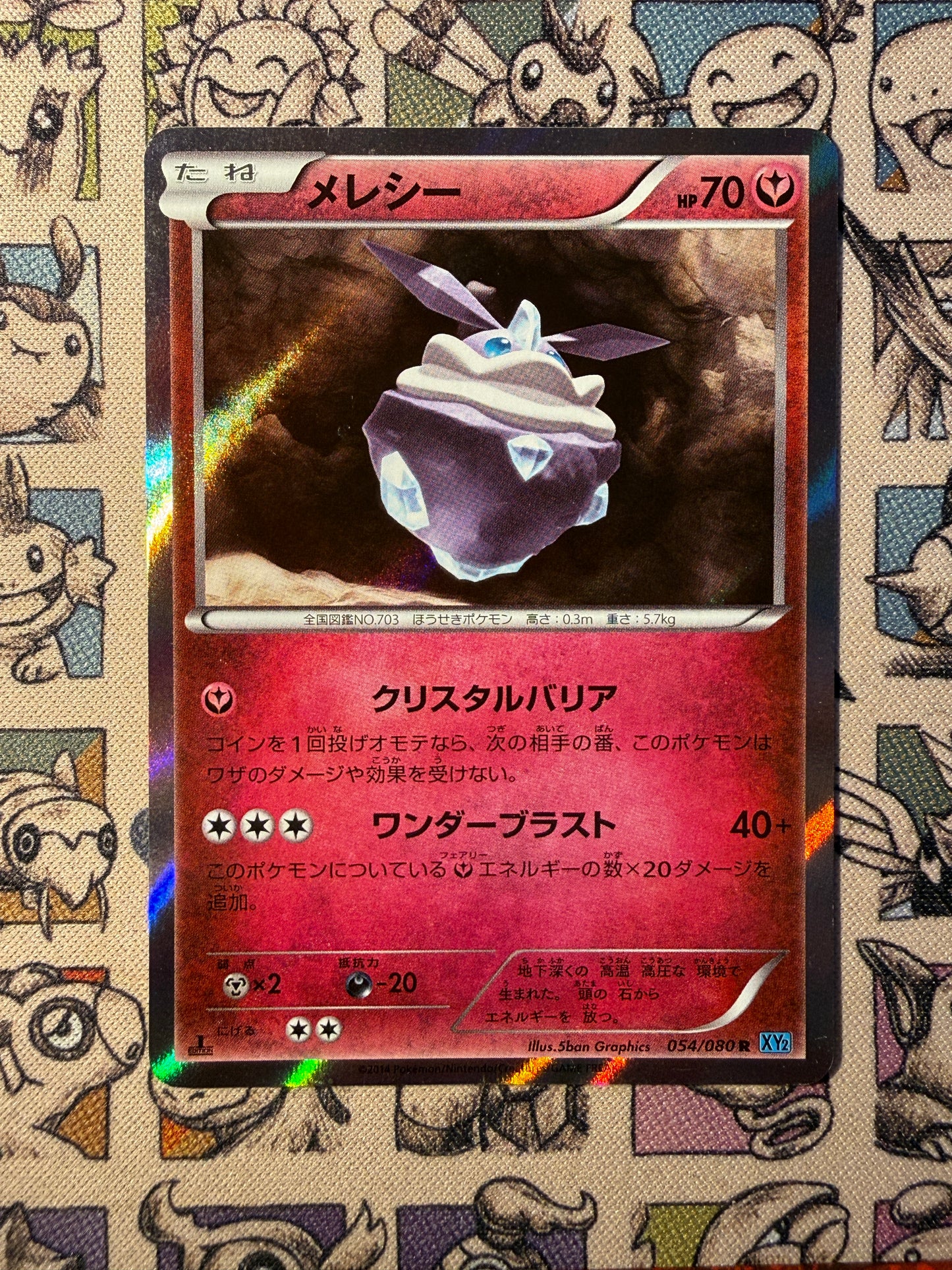 Strassie 54 Wild Blaze EDITION 1