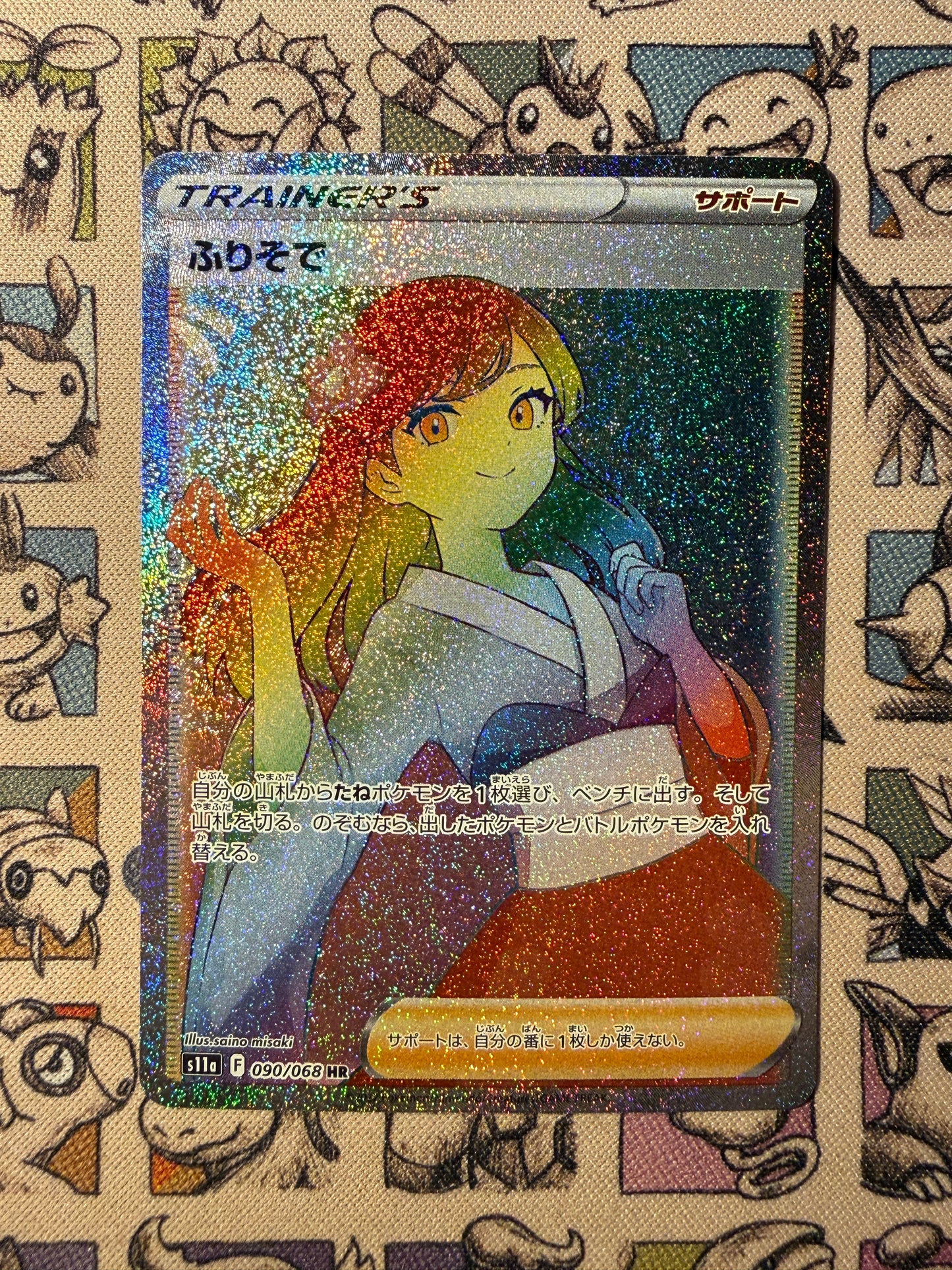 Fille en Kimono 90 Incandescent Arcana
