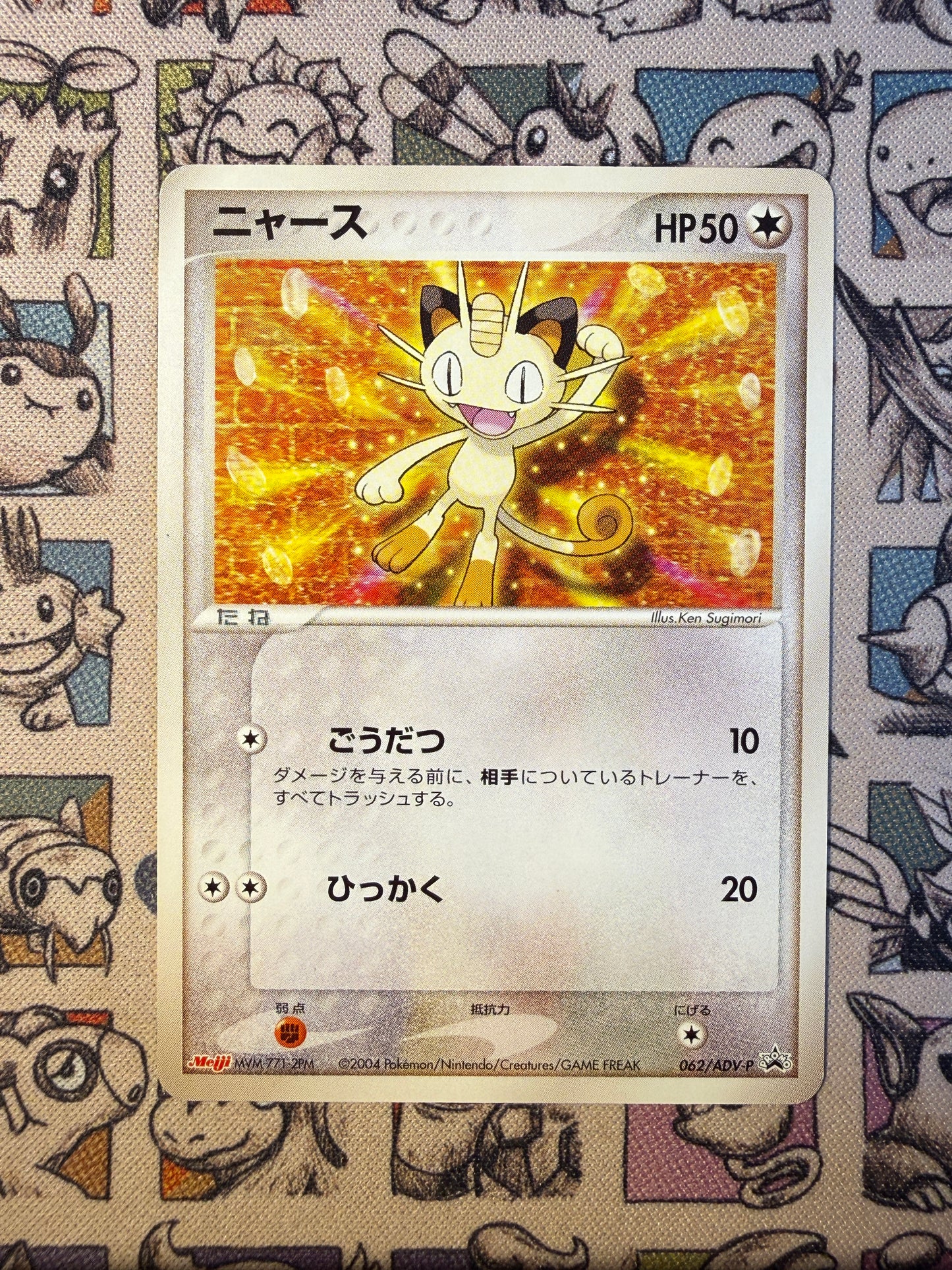 Miaouss 62 ADV-P Promos