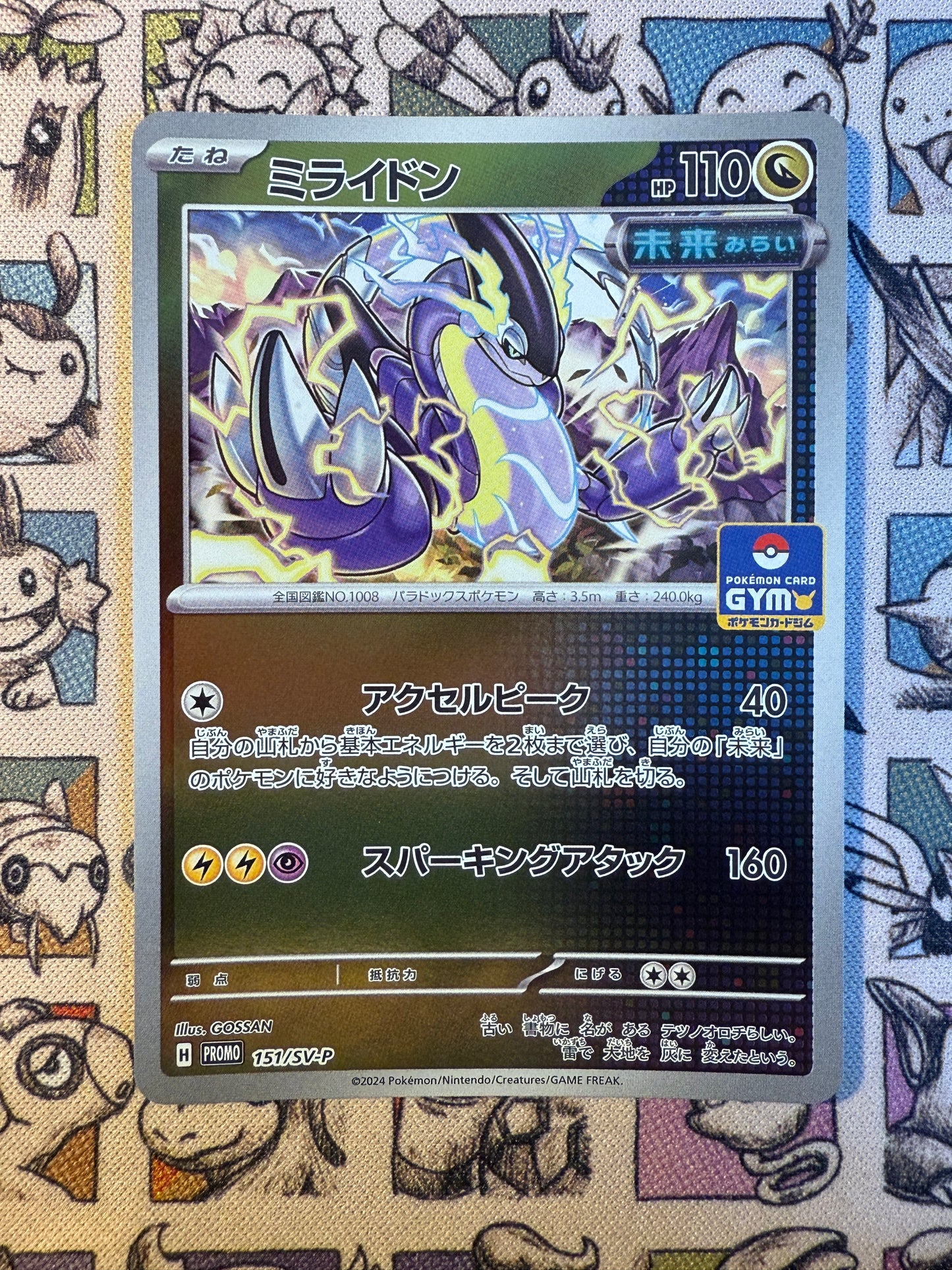 Miraidon 151 Scarlet & Violet Promos