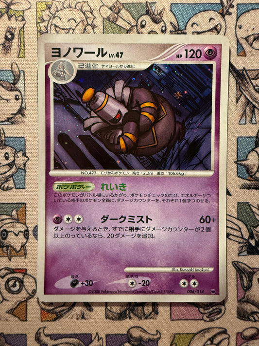 Noctunoir 6 Giratina vs Dialga Deck Kit: Giratina Half Deck UNLIMITED