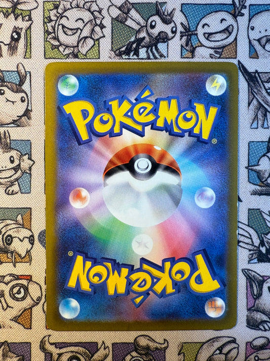 Pikachu 1 Scarlet & Violet Promos