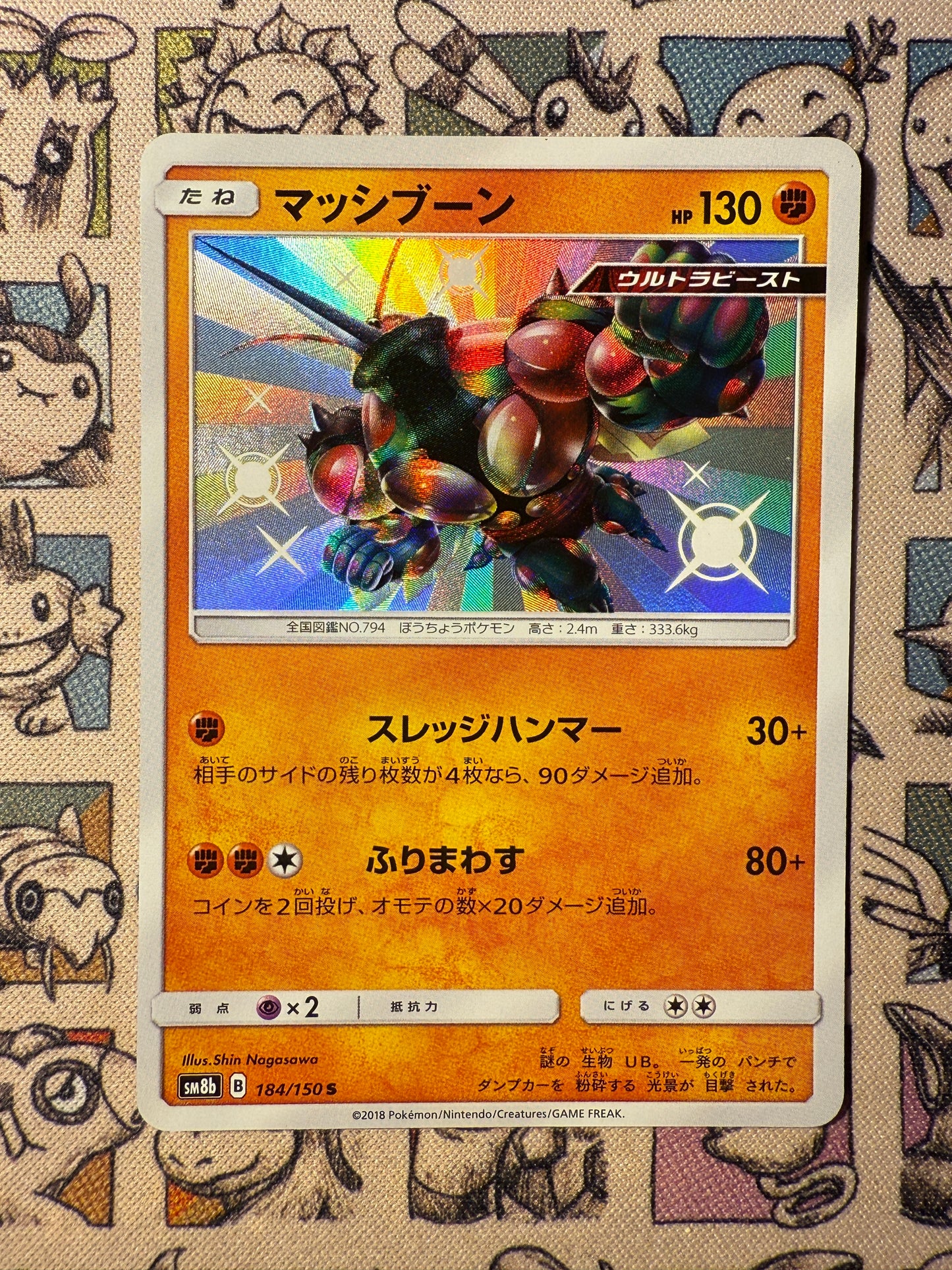 Mouscoto 184 GX Ultra Shiny