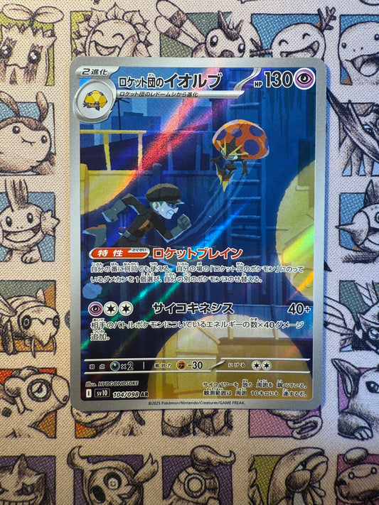 Team Rocket's Astronelle 104 Glory of Team Rocket