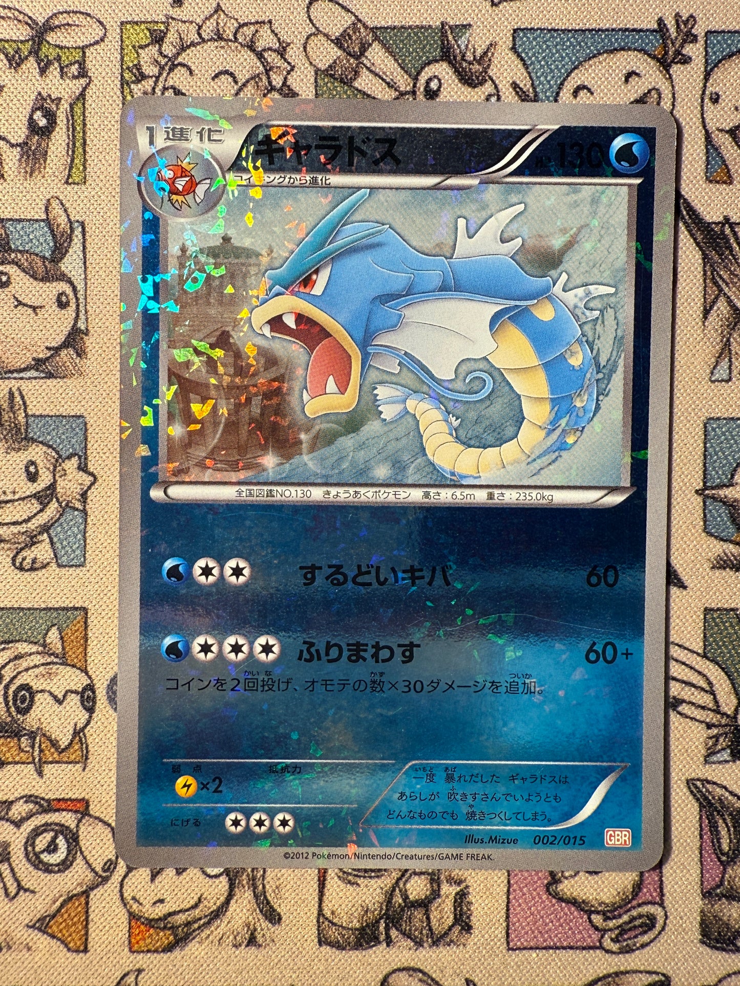 Léviator 2 Garchomp Half Deck