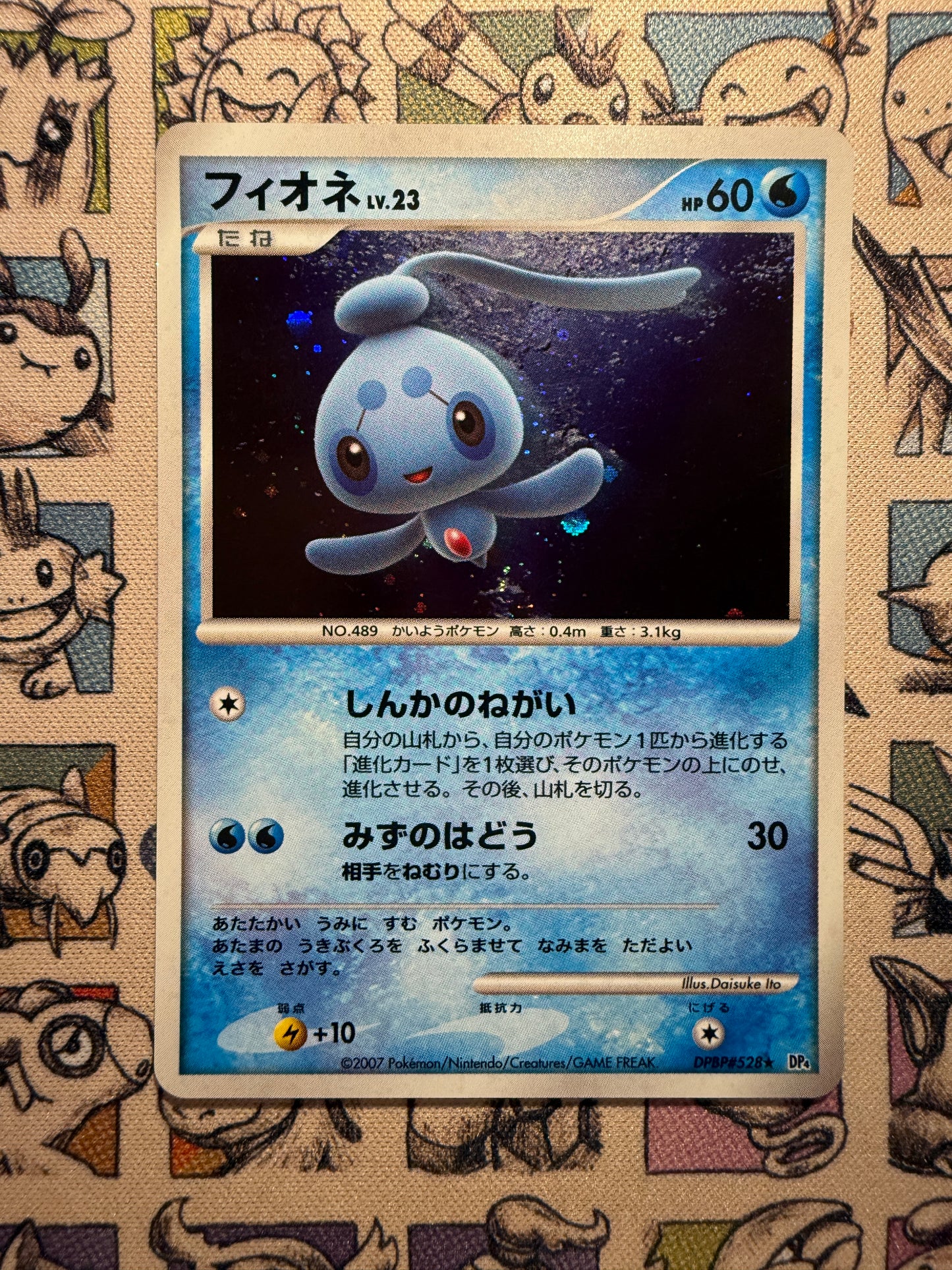 Phione 27 Dawn Dash UNLIMITED