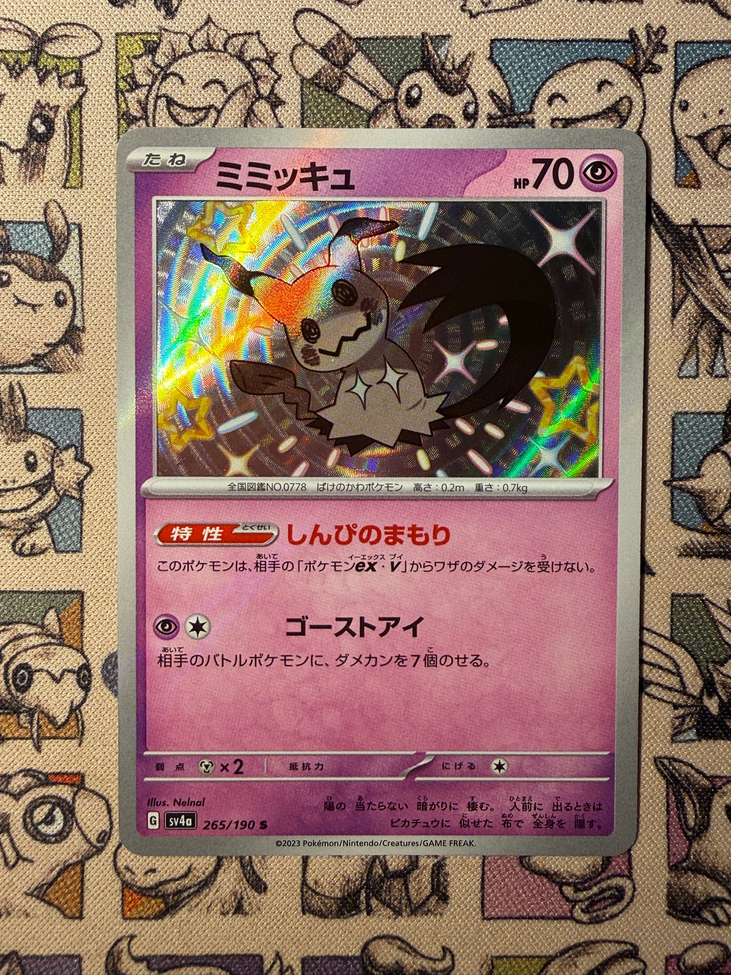 Mimiqui 265 Shiny Treasure ex