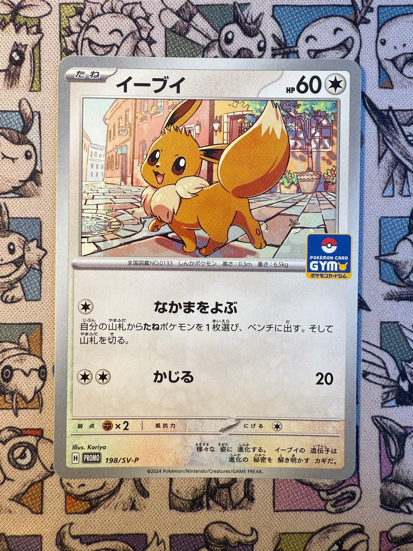 Évoli 198 Scarlet & Violet Promos