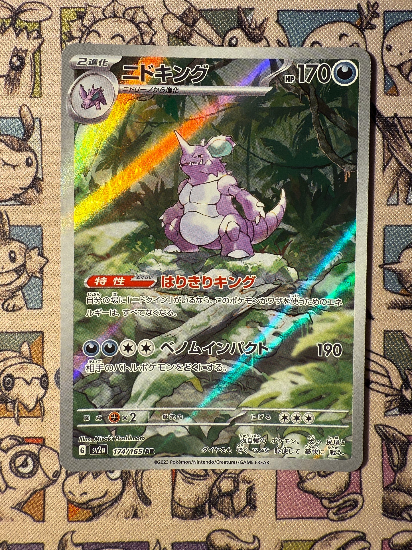Nidoking 174 Pokémon Card 151