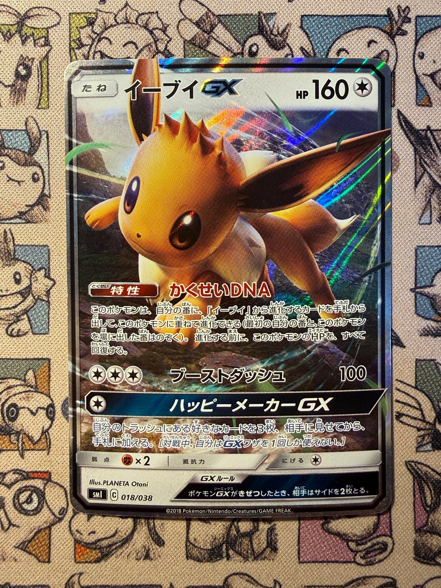 Évoli GX 18 Eevee GX Starter Sets