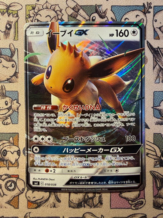 Évoli GX 18 Eevee GX Starter Sets