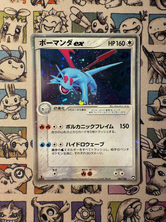 Drattak ex World Champions Pack 081