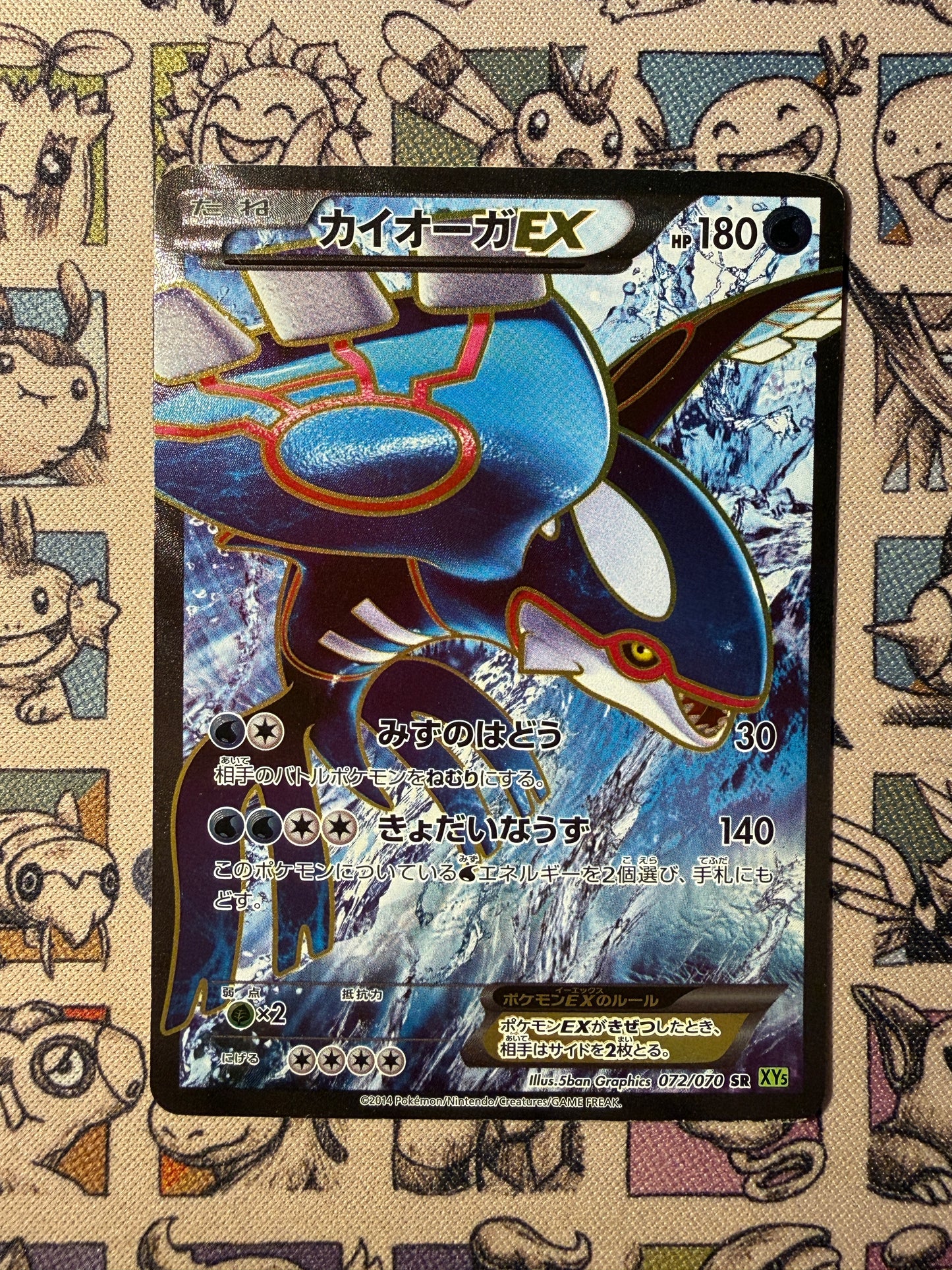 Kyogre EX 72 Tidal Storm UNLIMITED