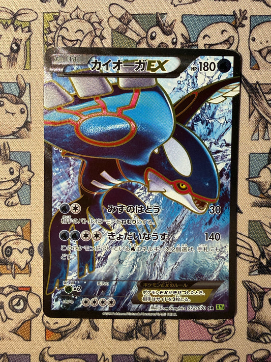 Kyogre EX 72 Tidal Storm UNLIMITED