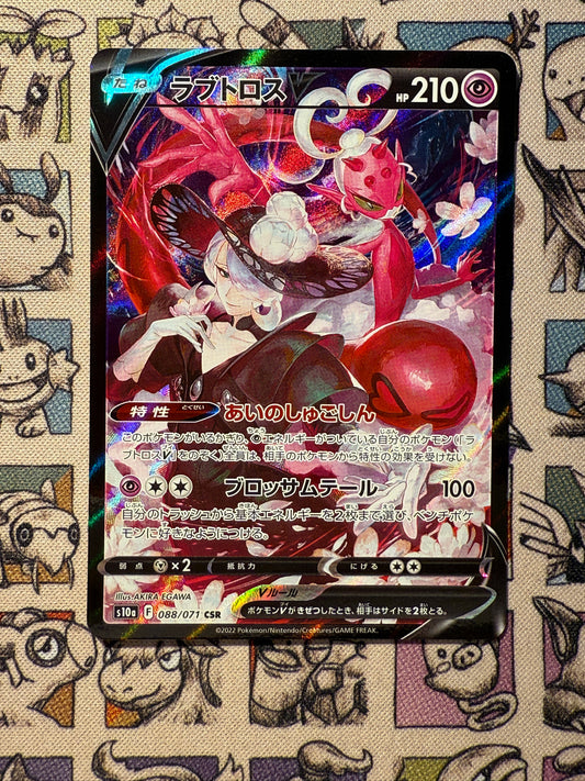 Amovénus V 88 Dark Phantasma
