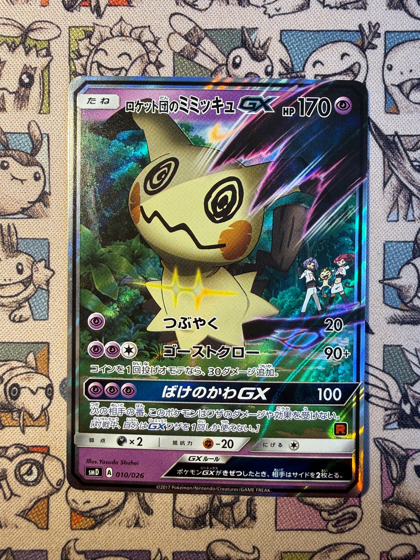 Team Rocket's Mimiqui GX 10 Ash vs Team Rocket Deck Kit